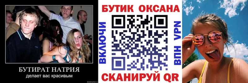 shop официальный сайт  Саки  Бутират 99%  hydra зеркало 