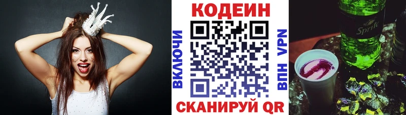 Codein напиток Lean (лин)  наркота  Саки 