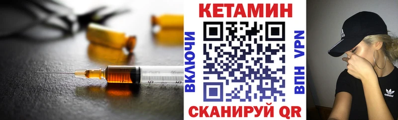 КЕТАМИН ketamine  Саки 