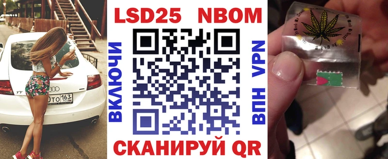 Наркотические марки 1,5мг  Саки 
